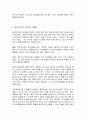 가족생활교육  한부모가족(11.1 한부모가족을 위한 가족생활교육 프로그램), 다문화가족(11.2 다문화가족을 위한 가족생활교육 프로그램), 입양가족(11.3 입양가족을 위한 가족생활교육 프로그램) 중 한 가족을 고르시오. 선택한 가족의 특징 및 어려움에 대해서 서술하고, 교재 ‘프로그램의 실제’에 나온 프로그램의 내용들을 바탕으로 가족들에게 어떤 교육, 지 6페이지