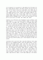 가족생활교육  한부모가족(11.1 한부모가족을 위한 가족생활교육 프로그램), 다문화가족(11.2 다문화가족을 위한 가족생활교육 프로그램), 입양가족(11.3 입양가족을 위한 가족생활교육 프로그램) 중 한 가족을 고르시오. 선택한 가족의 특징 및 어려움에 대해서 서술하고, 교재 ‘프로그램의 실제’에 나온 프로그램의 내용들을 바탕으로 가족들에게 어떤 교육, 지 7페이지