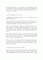 가족생활교육  한부모가족(11.1 한부모가족을 위한 가족생활교육 프로그램), 다문화가족(11.2 다문화가족을 위한 가족생활교육 프로그램), 입양가족(11.3 입양가족을 위한 가족생활교육 프로그램) 중 한 가족을 고르시오. 선택한 가족의 특징 및 어려움에 대해서 서술하고, 교재 ‘프로그램의 실제’에 나온 프로그램의 내용들을 바탕으로 가족들에게 어떤 교육, 지 8페이지
