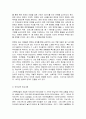 가족생활교육  한부모가족(11.1 한부모가족을 위한 가족생활교육 프로그램), 다문화가족(11.2 다문화가족을 위한 가족생활교육 프로그램), 입양가족(11.3 입양가족을 위한 가족생활교육 프로그램) 중 한 가족을 고르시오. 선택한 가족의 특징 및 어려움에 대해서 서술하고, 교재 ‘프로그램의 실제’에 나온 프로그램의 내용들을 바탕으로 가족들에게 어떤 교육, 지 9페이지