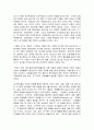 공중보건학   교재 1장에서 5장까지의 단원 중에서 본인이 하는 일(직업) 이나 일상생활에 필요하다고 생각되는 내용(주제)을 선정하여 요약 정리하세요. 4페이지