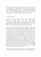 공중보건학   교재 1장에서 5장까지의 단원 중에서 본인이 하는 일(직업) 이나 일상생활에 필요하다고 생각되는 내용(주제)을 선정하여 요약 정리하세요. 5페이지