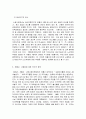 공중보건학   교재 1장에서 5장까지의 단원 중에서 본인이 하는 일(직업) 이나 일상생활에 필요하다고 생각되는 내용(주제)을 선정하여 요약 정리하세요. 9페이지