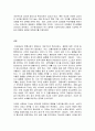공중보건학   교재 1장에서 5장까지의 단원 중에서 본인이 하는 일(직업) 이나 일상생활에 필요하다고 생각되는 내용(주제)을 선정하여 요약 정리하세요. 10페이지