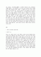 교과논리 및 논술  영유아 대상 교육활동에서의 논리교육 내용과 방법을 분석하시오.   (1) 교육활동계획안 중 하나를 고른다. (2) 해당 활동계획안에서 영유아 논리교육의 내용과 관련되는 부분을 찾아, 어떤 내용과 관련되는지 쓴다.  (3) 해당 내용을 더 잘 교육하기 위해 어떤 교육방법을 사용할 수 있을지 쓴다. 2페이지
