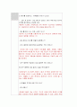 교과논리 및 논술  영유아 대상 교육활동에서의 논리교육 내용과 방법을 분석하시오.   (1) 교육활동계획안 중 하나를 고른다. (2) 해당 활동계획안에서 영유아 논리교육의 내용과 관련되는 부분을 찾아, 어떤 내용과 관련되는지 쓴다.  (3) 해당 내용을 더 잘 교육하기 위해 어떤 교육방법을 사용할 수 있을지 쓴다. 7페이지