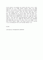 교과논리 및 논술  영유아 대상 교육활동에서의 논리교육 내용과 방법을 분석하시오.   (1) 교육활동계획안 중 하나를 고른다. (2) 해당 활동계획안에서 영유아 논리교육의 내용과 관련되는 부분을 찾아, 어떤 내용과 관련되는지 쓴다.  (3) 해당 내용을 더 잘 교육하기 위해 어떤 교육방법을 사용할 수 있을지 쓴다. 11페이지