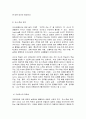 교육과정 및 평가  1, 교육과정의 세 가지 구성요소에 관해서 설명하고,  이 세 구성요소가 서로 어떻게 관련되어 있는지 설명하시오.  2, 타일러의 ‘목표중심 교육과정 개발론’을 설명하고,  타일러 교육과정론의 의의와 한계를 서술하시오.  3, 브루너의 지식의 구조 이론의 핵심 개념인 지식의 구조,  나선형 교육과정,  탐구학습에 관해서 설명하시오. 4페이지