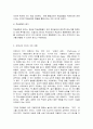 교육과정 및 평가  1, 교육과정의 세 가지 구성요소에 관해서 설명하고,  이 세 구성요소가 서로 어떻게 관련되어 있는지 설명하시오.  2, 타일러의 ‘목표중심 교육과정 개발론’을 설명하고,  타일러 교육과정론의 의의와 한계를 서술하시오.  3, 브루너의 지식의 구조 이론의 핵심 개념인 지식의 구조,  나선형 교육과정,  탐구학습에 관해서 설명하시오. 10페이지