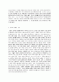 교육의 이해  1, 인간이 ‘교육적 존재’인 이유를 설명하세요.  2, 교육의 3요소에 관하여 설명하세요. 3페이지