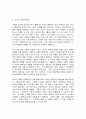 교육의 이해  1, 인간이 ‘교육적 존재’인 이유를 설명하세요.  2, 교육의 3요소에 관하여 설명하세요. 4페이지