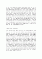 교육의 이해  1, 인간이 ‘교육적 존재’인 이유를 설명하세요.  2, 교육의 3요소에 관하여 설명하세요. 6페이지