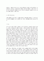 교육의 이해  1, 인간이 ‘교육적 존재’인 이유를 설명하세요.  2, 교육의 3요소에 관하여 설명하세요. 8페이지