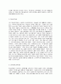 교육의 이해  1, 인간이 ‘교육적 존재’인 이유를 설명하세요.  2, 교육의 3요소에 관하여 설명하세요. 9페이지