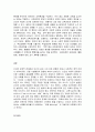 교육의 이해  1, 인간이 ‘교육적 존재’인 이유를 설명하세요.  2, 교육의 3요소에 관하여 설명하세요. 10페이지