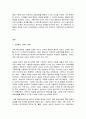 교육철학 및 교육사  A형  아동중심 교육과 이것이 유아교육에서 의미하는 것이 무엇인지 구체적으로 논의하시오. 2페이지