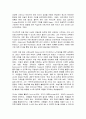 교육철학 및 교육사  A형  아동중심 교육과 이것이 유아교육에서 의미하는 것이 무엇인지 구체적으로 논의하시오. 4페이지