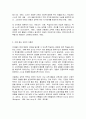 교육철학 및 교육사  A형  아동중심 교육과 이것이 유아교육에서 의미하는 것이 무엇인지 구체적으로 논의하시오. 5페이지