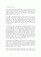 교육철학 및 교육사  A형  아동중심 교육과 이것이 유아교육에서 의미하는 것이 무엇인지 구체적으로 논의하시오. 6페이지