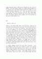 교육철학 및 교육사  B형  본질주의가 무엇인지 설명하고 이에 근거한 유아교육은 어떠해야 하는지에 대해 구체적으로 논의하시오. 2페이지