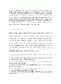 교육철학 및 교육사  B형  본질주의가 무엇인지 설명하고 이에 근거한 유아교육은 어떠해야 하는지에 대해 구체적으로 논의하시오. 4페이지