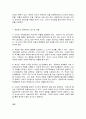 교육철학 및 교육사  B형  본질주의가 무엇인지 설명하고 이에 근거한 유아교육은 어떠해야 하는지에 대해 구체적으로 논의하시오. 7페이지