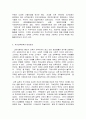 교육철학 및 교육사  C형   우리나라 유아교육의 발전과정과 이에 근거한 오늘날 유아교육의 방향에 대해 자세히 논의하시오. 4페이지
