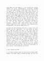 교육철학 및 교육사  C형   우리나라 유아교육의 발전과정과 이에 근거한 오늘날 유아교육의 방향에 대해 자세히 논의하시오. 7페이지