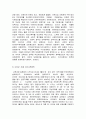 교육철학 및 교육사  C형   우리나라 유아교육의 발전과정과 이에 근거한 오늘날 유아교육의 방향에 대해 자세히 논의하시오. 9페이지