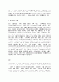 교육철학 및 교육사  C형   우리나라 유아교육의 발전과정과 이에 근거한 오늘날 유아교육의 방향에 대해 자세히 논의하시오. 11페이지