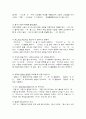 글쓰기  1. 다음 밑줄 친 부분에서 표기가 옳은 것을 (모두) 고르고, 표기가 옳은 이유를 간단하게 설명하시오.  2. 우리말의 띄어쓰기가 왜 어려운지에 대해 설명하시오.  3. 다음 문장에서 단어가 잘못 사용되었거나 문장이 자연스럽지 않은 부분에 대해 그 이유가 무엇인지를 설명하시오. 3페이지