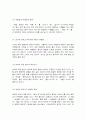 글쓰기  1. 다음 밑줄 친 부분에서 표기가 옳은 것을 (모두) 고르고, 표기가 옳은 이유를 간단하게 설명하시오.  2. 우리말의 띄어쓰기가 왜 어려운지에 대해 설명하시오.  3. 다음 문장에서 단어가 잘못 사용되었거나 문장이 자연스럽지 않은 부분에 대해 그 이유가 무엇인지를 설명하시오. 8페이지