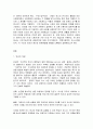 빈곤론  1. 구조기능주의와 갈등주의 관점에서 빈곤의 원인과 해결방법을 비교하시오.  2. 북한이탈주민 아사사건을 요약하고, 이 사건의 빈곤의 원인과 문제해결을 방법을 자신이 지지하는 관점에 기반을 두어 논하시오. 2페이지