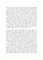 빈곤론  1. 구조기능주의와 갈등주의 관점에서 빈곤의 원인과 해결방법을 비교하시오.  2. 북한이탈주민 아사사건을 요약하고, 이 사건의 빈곤의 원인과 문제해결을 방법을 자신이 지지하는 관점에 기반을 두어 논하시오. 7페이지