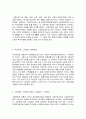 사회보장법  다음의 용어의 뜻을 간략히 설명하시오.      1. 사회보장, 사회보장법   2. 사회보험, 공공부조, 사회서비스   3. 사회보장수급권    4. 국민연금, 노령연금, 분할연금    5. 고용보험, 고용유지지원금, 실업급여, 구직급여   6. 산업재해보상보험, 업무상 재해, 출퇴근재해, 요양급여   7. 국민기초생활보장, 기준중위소득, 차상 4페이지