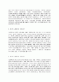 사회복지실천기술론  1) 잔여주의와 제도주의의 차이를 서술하고, 잔여주의 사회복지실천기술과 제도주의 사회복지실천기술 간의 차이를 설명하시오. 2) 본인이 관심이 있는 한 가지 사례를 선택하여, 위의 두 관점에서 분석하시오. 3) 그런 다음 문제해결의 실천기술을 두 관점에서 서술하시오.  4) 두 가지 사회복지실천 중에서 자신이 지지하는 입장을 그 이유와 함 4페이지