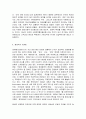 사회복지실천기술론  1) 잔여주의와 제도주의의 차이를 서술하고, 잔여주의 사회복지실천기술과 제도주의 사회복지실천기술 간의 차이를 설명하시오. 2) 본인이 관심이 있는 한 가지 사례를 선택하여, 위의 두 관점에서 분석하시오. 3) 그런 다음 문제해결의 실천기술을 두 관점에서 서술하시오.  4) 두 가지 사회복지실천 중에서 자신이 지지하는 입장을 그 이유와 함 7페이지