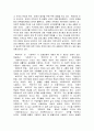 사회복지실천기술론  1) 잔여주의와 제도주의의 차이를 서술하고, 잔여주의 사회복지실천기술과 제도주의 사회복지실천기술 간의 차이를 설명하시오. 2) 본인이 관심이 있는 한 가지 사례를 선택하여, 위의 두 관점에서 분석하시오. 3) 그런 다음 문제해결의 실천기술을 두 관점에서 서술하시오.  4) 두 가지 사회복지실천 중에서 자신이 지지하는 입장을 그 이유와 함 8페이지