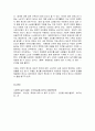 사회복지실천기술론  1) 잔여주의와 제도주의의 차이를 서술하고, 잔여주의 사회복지실천기술과 제도주의 사회복지실천기술 간의 차이를 설명하시오. 2) 본인이 관심이 있는 한 가지 사례를 선택하여, 위의 두 관점에서 분석하시오. 3) 그런 다음 문제해결의 실천기술을 두 관점에서 서술하시오.  4) 두 가지 사회복지실천 중에서 자신이 지지하는 입장을 그 이유와 함 10페이지