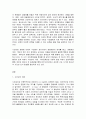 사회적 역할의 이해  청소년이 올바른 공동체 구성원으로 성장하기 위해 우리가 가르쳐야 할 것은 무엇이고 어떻게 그것을 가르칠 수 있는지 구체적으로 제시하시오.  민주시민으로서 청소년이 지녀야 할 가치 또는 태도가 무엇인지 제시하고 지역사회 자원을 활용한 교육 방안을 구체적으로 제시하시오. 2페이지