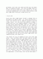 사회적 역할의 이해  청소년이 올바른 공동체 구성원으로 성장하기 위해 우리가 가르쳐야 할 것은 무엇이고 어떻게 그것을 가르칠 수 있는지 구체적으로 제시하시오.  민주시민으로서 청소년이 지녀야 할 가치 또는 태도가 무엇인지 제시하고 지역사회 자원을 활용한 교육 방안을 구체적으로 제시하시오. 3페이지