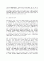 사회적 역할의 이해  청소년이 올바른 공동체 구성원으로 성장하기 위해 우리가 가르쳐야 할 것은 무엇이고 어떻게 그것을 가르칠 수 있는지 구체적으로 제시하시오.  민주시민으로서 청소년이 지녀야 할 가치 또는 태도가 무엇인지 제시하고 지역사회 자원을 활용한 교육 방안을 구체적으로 제시하시오. 5페이지