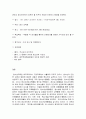사회적 역할의 이해  청소년이 올바른 공동체 구성원으로 성장하기 위해 우리가 가르쳐야 할 것은 무엇이고 어떻게 그것을 가르칠 수 있는지 구체적으로 제시하시오.  민주시민으로서 청소년이 지녀야 할 가치 또는 태도가 무엇인지 제시하고 지역사회 자원을 활용한 교육 방안을 구체적으로 제시하시오. 10페이지