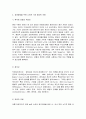 생애발달과 교육   생애발달을 위한 역량들 가운데 나에게 가장 필요한 역량은 무엇인지 그 항목을 쓰고 그 이유를 간단히 쓰시오  피아제, 비고츠키, 콜버그, 마시아의 이론 가운데 하나를 선택하여 그에 대한 설명을 정리해서 쓰시오. 6페이지