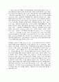 생애발달과 교육   생애발달을 위한 역량들 가운데 나에게 가장 필요한 역량은 무엇인지 그 항목을 쓰고 그 이유를 간단히 쓰시오  피아제, 비고츠키, 콜버그, 마시아의 이론 가운데 하나를 선택하여 그에 대한 설명을 정리해서 쓰시오. 7페이지