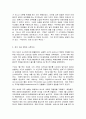 세계의 역사   교재 10장(프랑스혁명의 이해)을 정독하고 방송강의 9강(프랑스혁명의 이해)을 시청한 뒤, 루이 16세의 입장에서 프랑스혁명을 평가해 보되, 옆의 사항을 유념하시오.  교재와 강의의 내용을 충분히 활용하되, 그 외의 자료는 전혀 참조하지 말고, 온전히 자신의 생각과 느낌, 그리고 상상력을 중심으로 해서, 자신의 글로 풀어나가시오. 6페이지