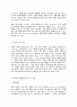 아동생활지도  1. 아동의 행동 수정 기법 중 바람직한 행동을 증가시키는 기법과 바람직하지 않은 행동을 감소시키는 기법에 대해 비교⋅분석하시오  2. 담당하고 있는 반 유아, 혹은 관찰 가능한 유아 또래집단을 대상으로 고립, 무시, 배척 등에 해당하는 유아를 2명 선정하여 부적응 행동을 2가지(가상적으로) 판별하고, 이들의 행동양상 및 지도계획안을 제출하시 4페이지