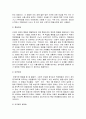 아동생활지도  1. 아동의 행동 수정 기법 중 바람직한 행동을 증가시키는 기법과 바람직하지 않은 행동을 감소시키는 기법에 대해 비교⋅분석하시오  2. 담당하고 있는 반 유아, 혹은 관찰 가능한 유아 또래집단을 대상으로 고립, 무시, 배척 등에 해당하는 유아를 2명 선정하여 부적응 행동을 2가지(가상적으로) 판별하고, 이들의 행동양상 및 지도계획안을 제출하시 6페이지