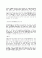 아동생활지도  1. 아동의 행동 수정 기법 중 바람직한 행동을 증가시키는 기법과 바람직하지 않은 행동을 감소시키는 기법에 대해 비교⋅분석하시오  2. 담당하고 있는 반 유아, 혹은 관찰 가능한 유아 또래집단을 대상으로 고립, 무시, 배척 등에 해당하는 유아를 2명 선정하여 부적응 행동을 2가지(가상적으로) 판별하고, 이들의 행동양상 및 지도계획안을 제출하시 7페이지