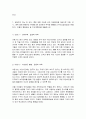 아동생활지도  1. 아동의 행동 수정 기법 중 바람직한 행동을 증가시키는 기법과 바람직하지 않은 행동을 감소시키는 기법에 대해 비교⋅분석하시오  2. 담당하고 있는 반 유아, 혹은 관찰 가능한 유아 또래집단을 대상으로 고립, 무시, 배척 등에 해당하는 유아를 2명 선정하여 부적응 행동을 2가지(가상적으로) 판별하고, 이들의 행동양상 및 지도계획안을 제출하시 10페이지